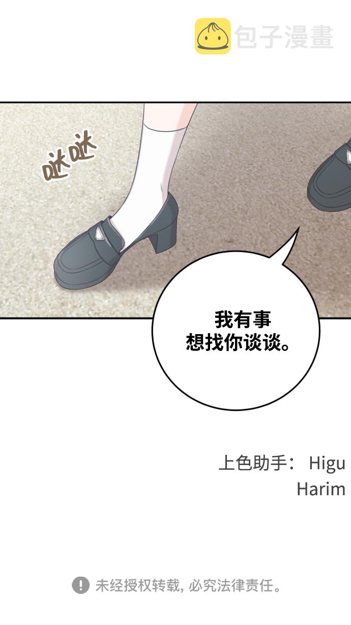 [第25话] 他配不上姐姐77