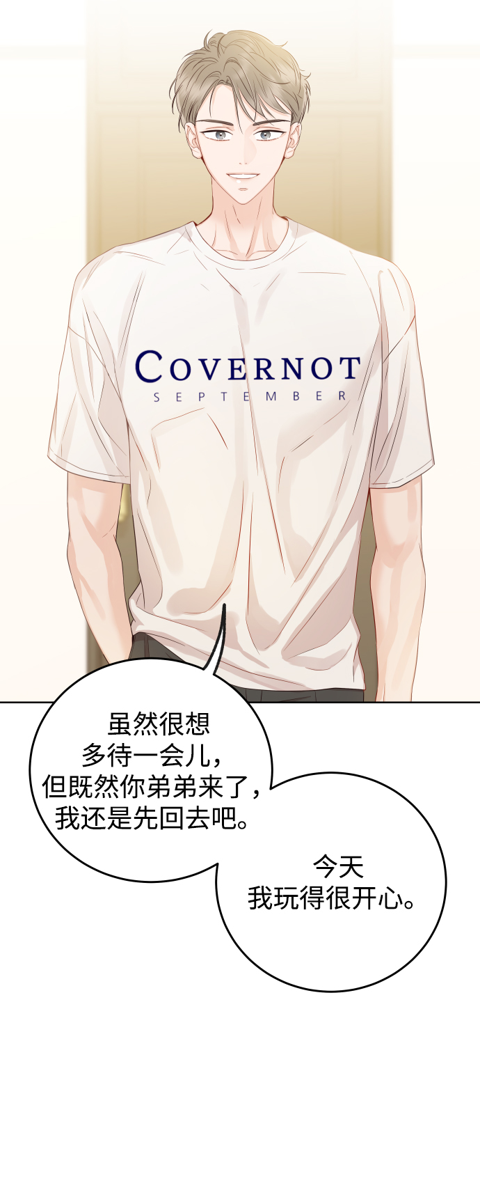 [第17话] 他生气了，生气了11