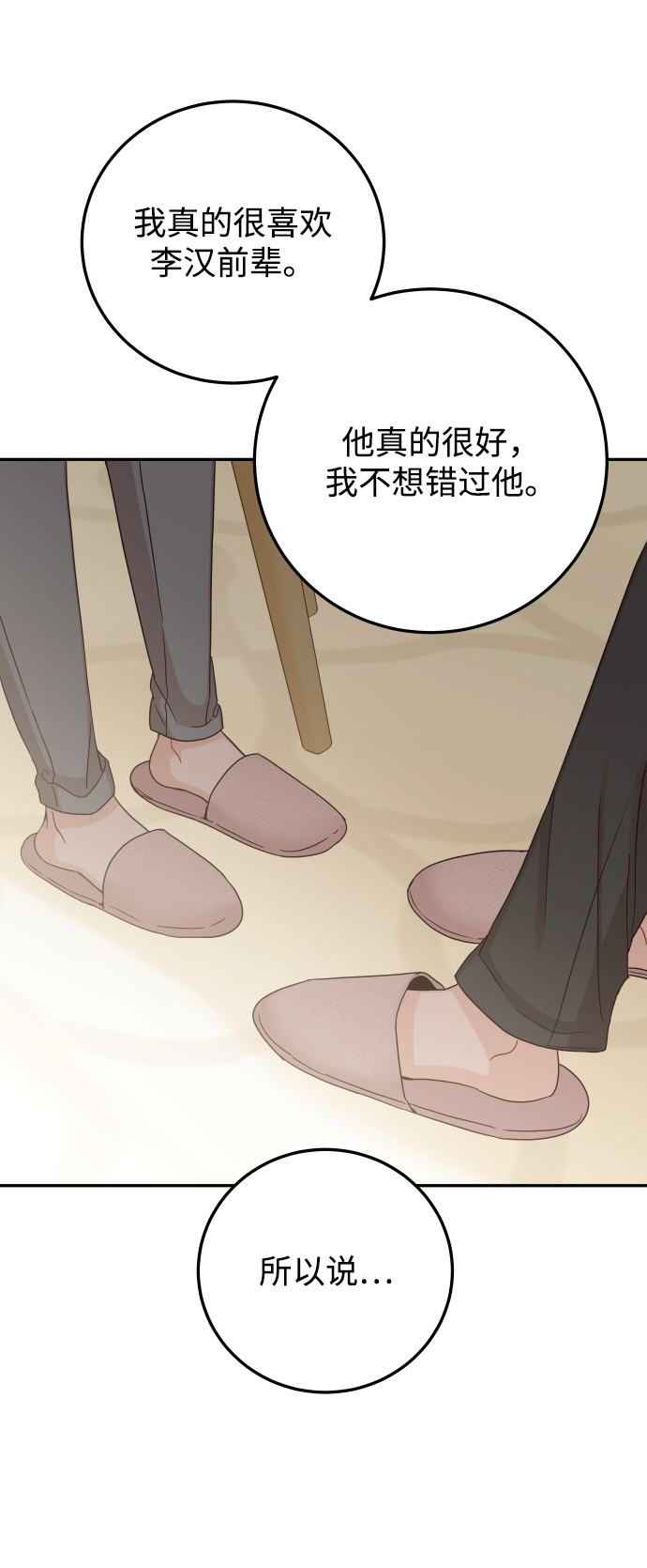 [第39话] 谢谢29