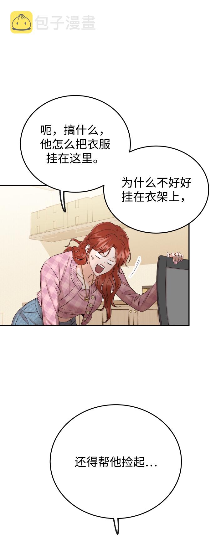[第19话] 不像你想象的那样单纯哦？78