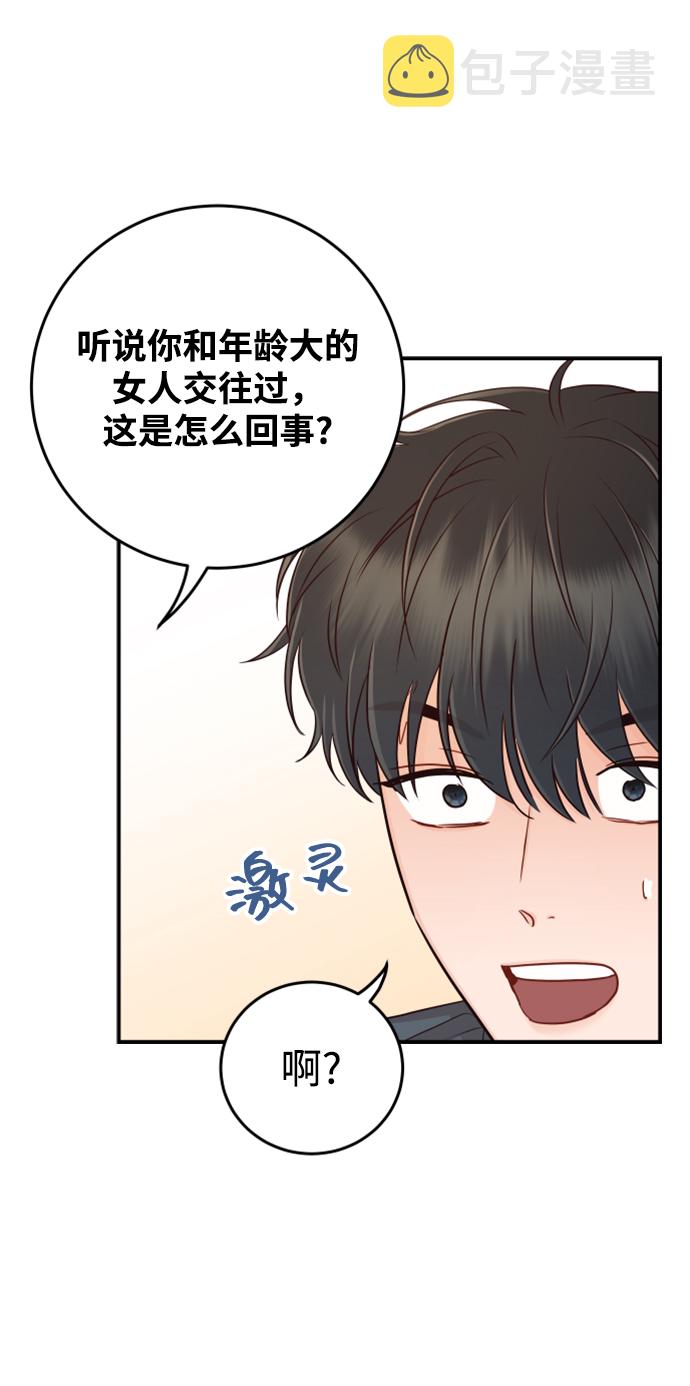 [第22话] 身爲大人22
