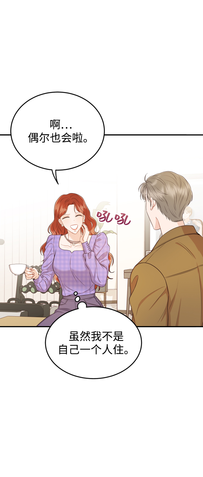 [第15话] 约会？还是对戏？78