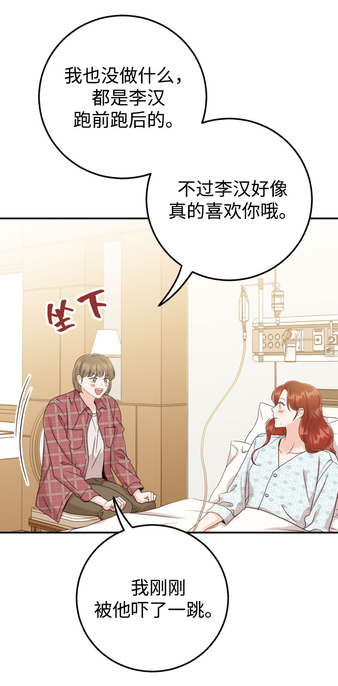 [第28话] 绝对不能受伤了22