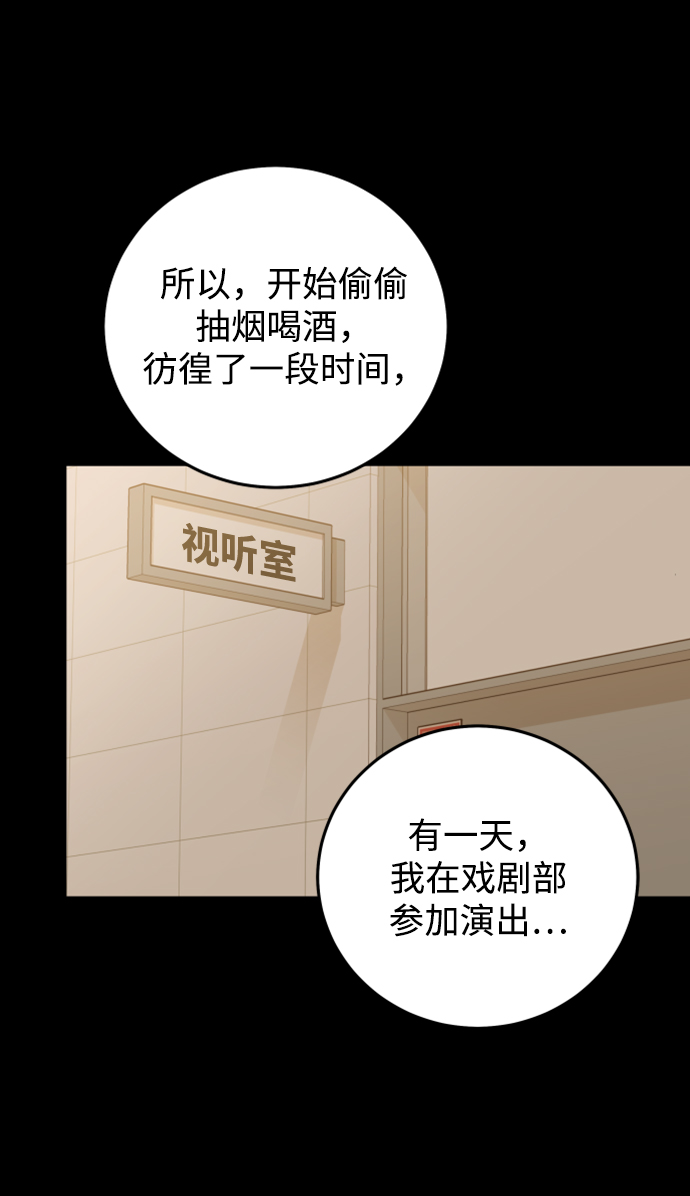 [第23话] 现在不喜欢了？43