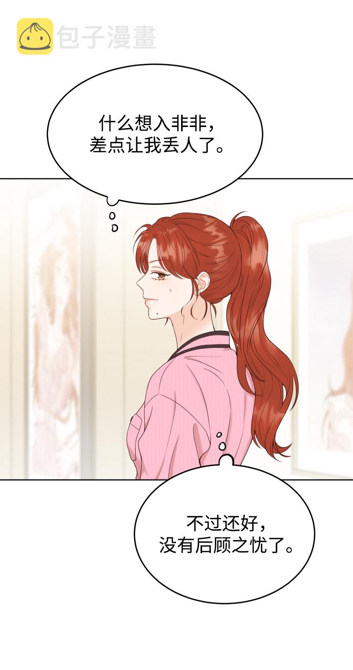 [第9话] 让我再试探一下？73