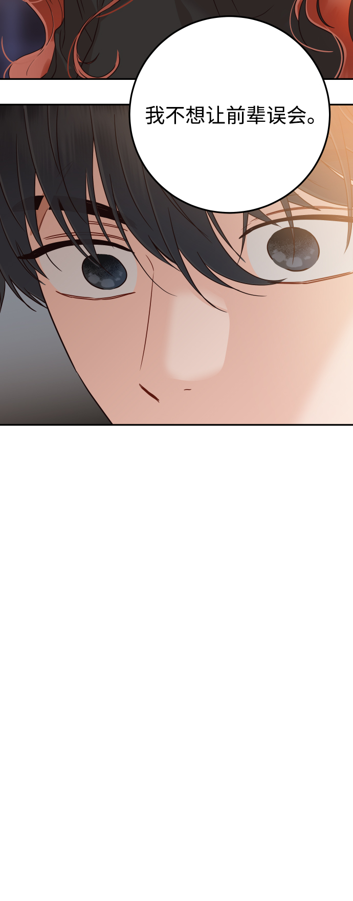 [第39话] 谢谢33