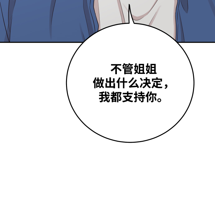 [第25话] 他配不上姐姐62