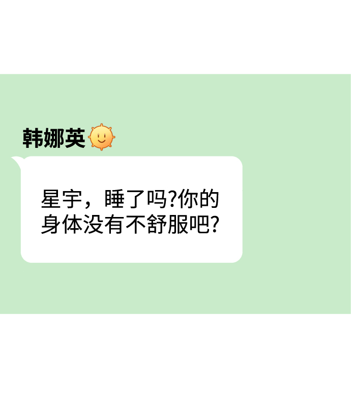 [第30话] 终於可以放心了82