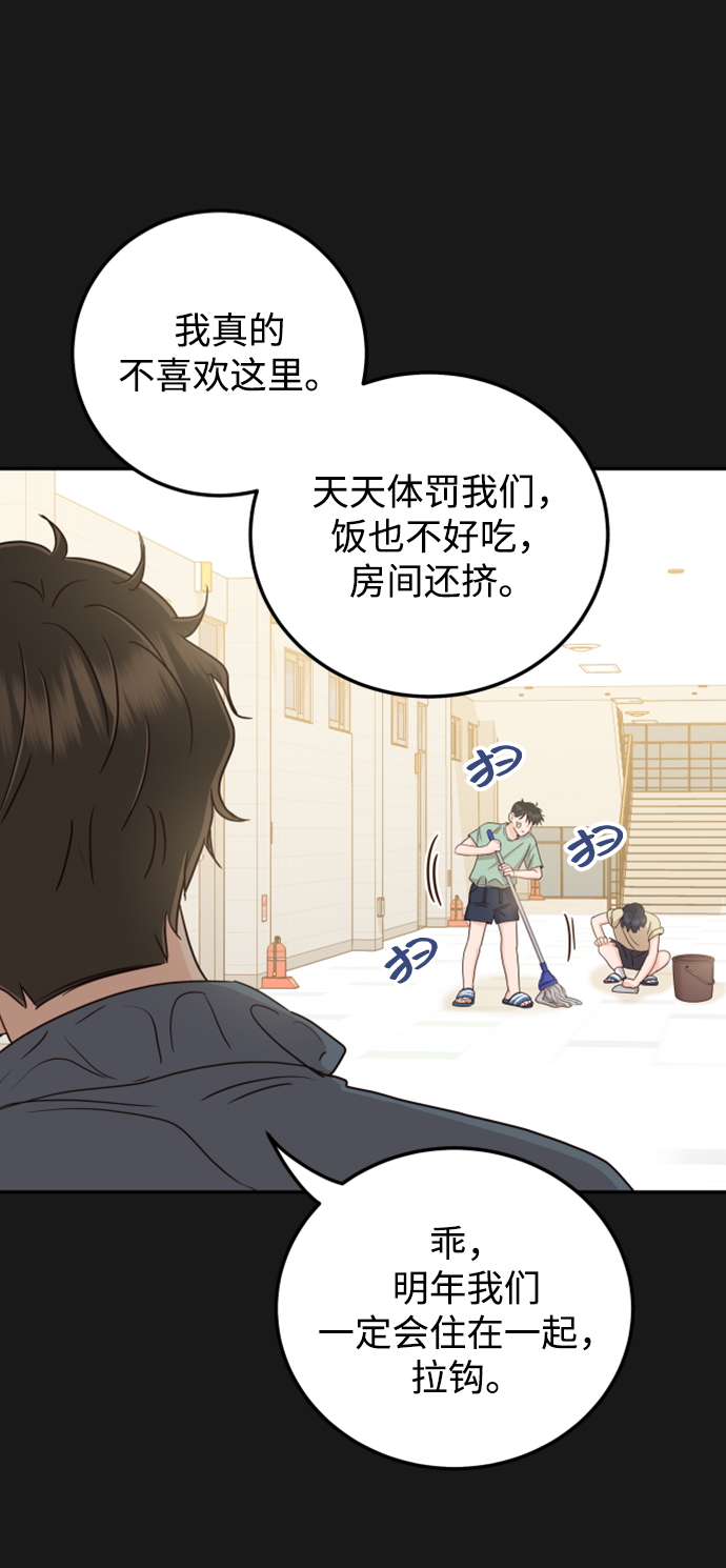 [第30话] 终於可以放心了14