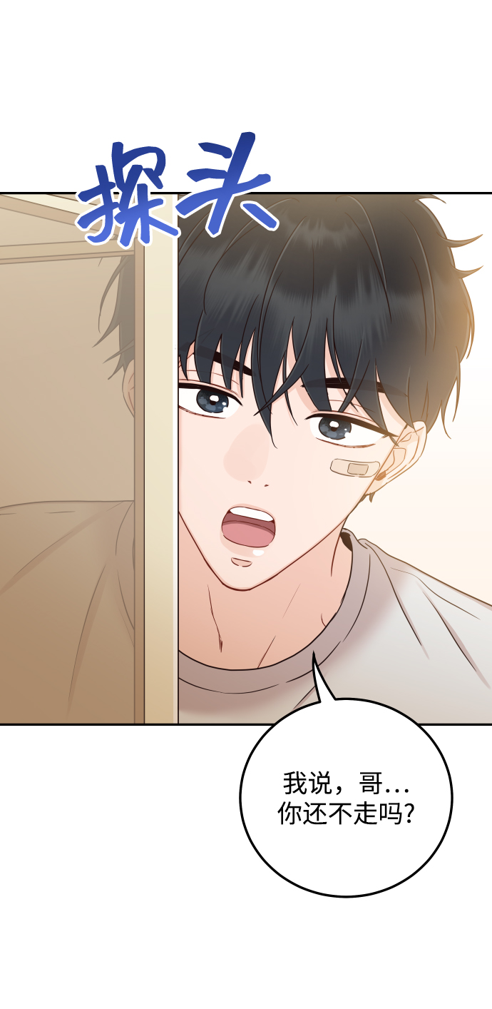 [第30话] 终於可以放心了45