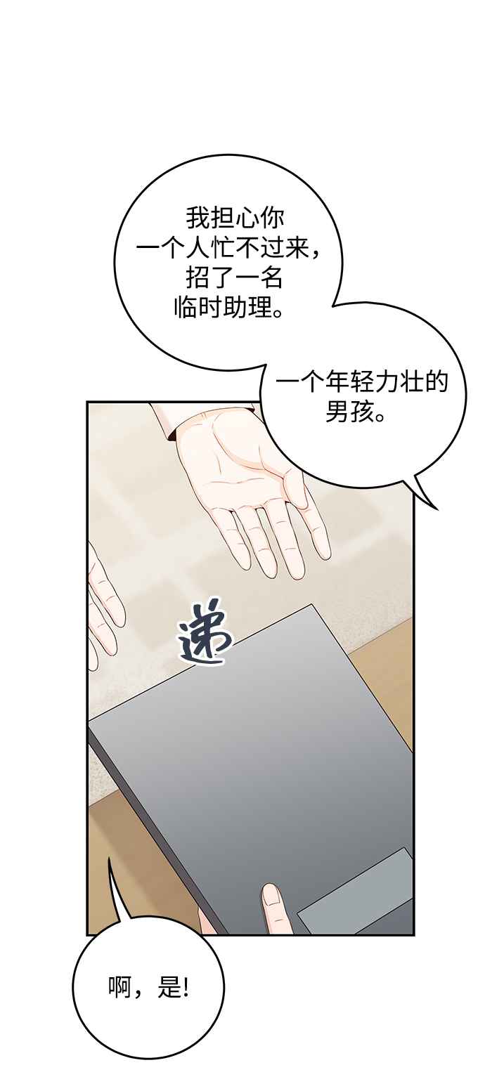 [第22话] 身爲大人41