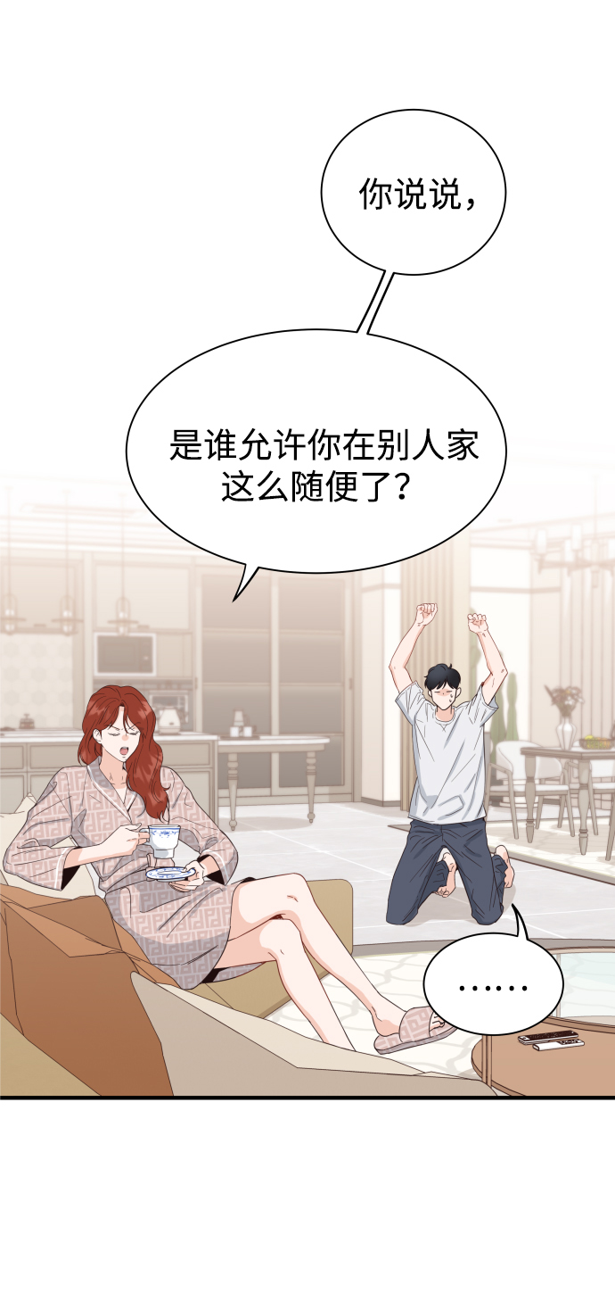 [第3话] 保护期已过12