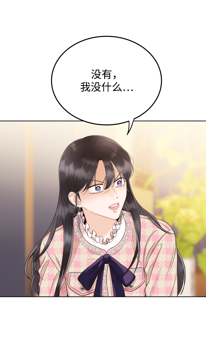 [第11话] 我一辈子留在你身边5