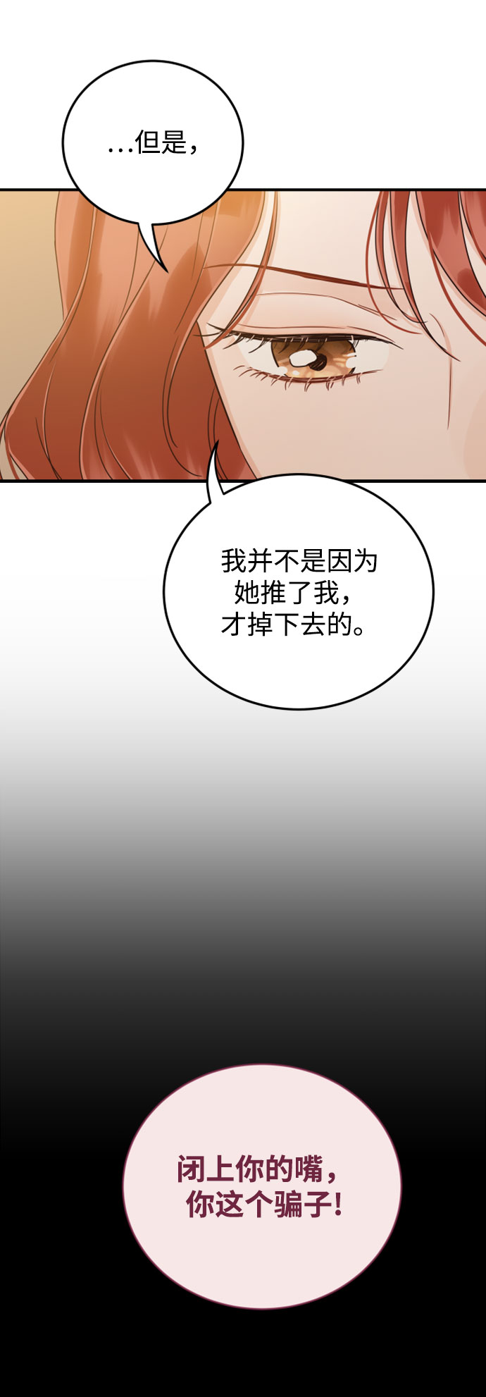 [第29话] 不要走37