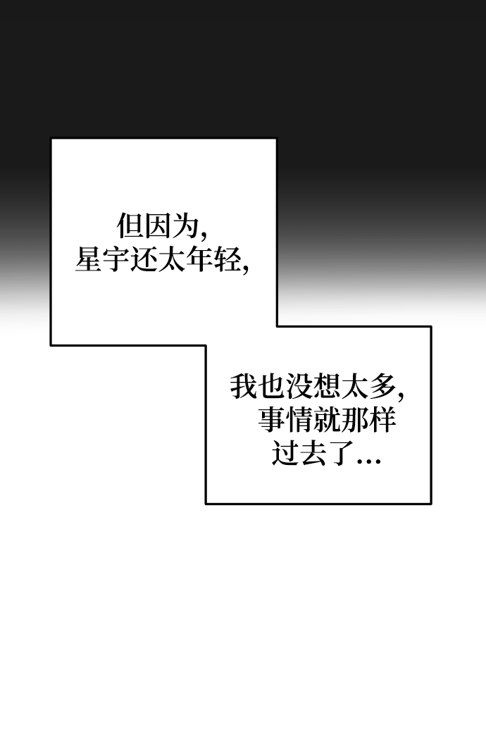 [第35话] 爲什麽没有告诉我？76