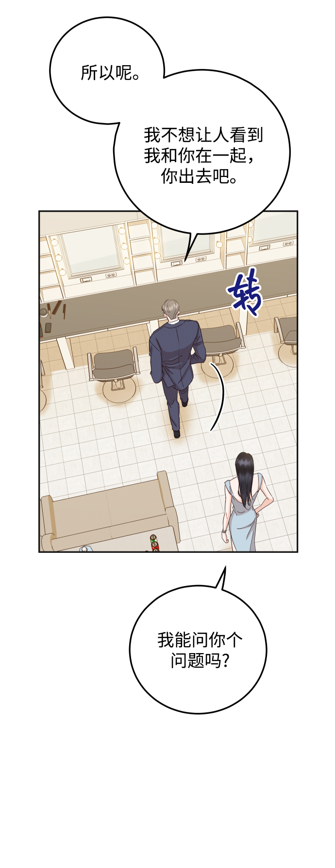 [第41话] 您难道不知道我爲什麽要吃药码!63