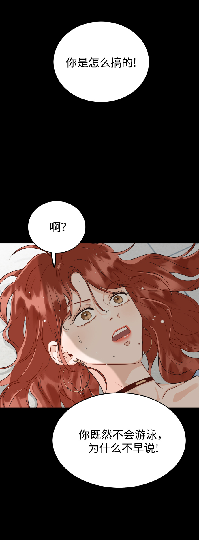[第5话] 想要更多的表扬！85