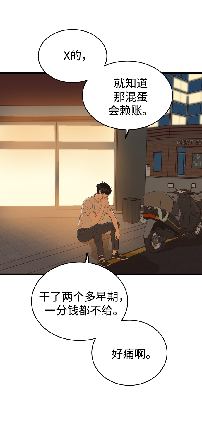 [第3话] 保护期已过76