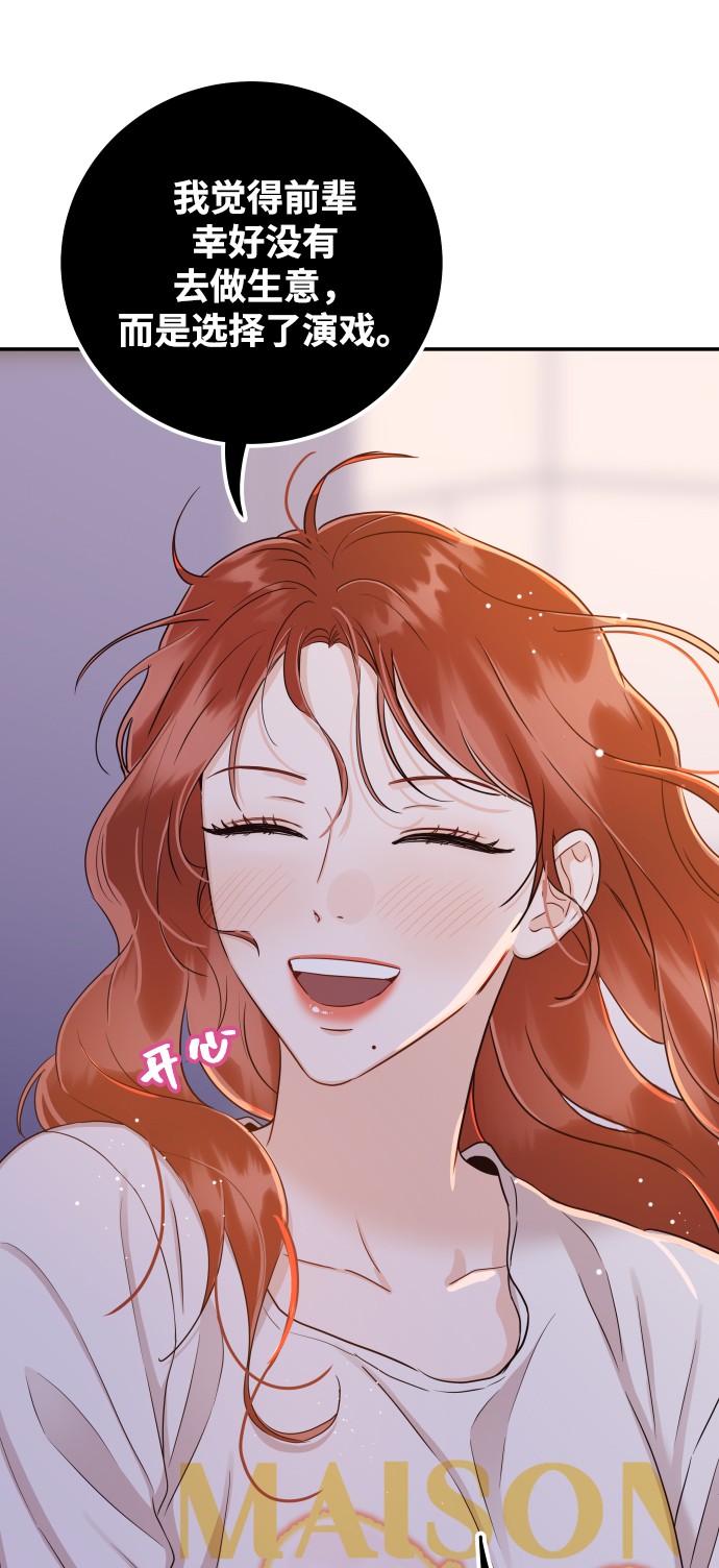 [第24话] 要和我交往吗？56