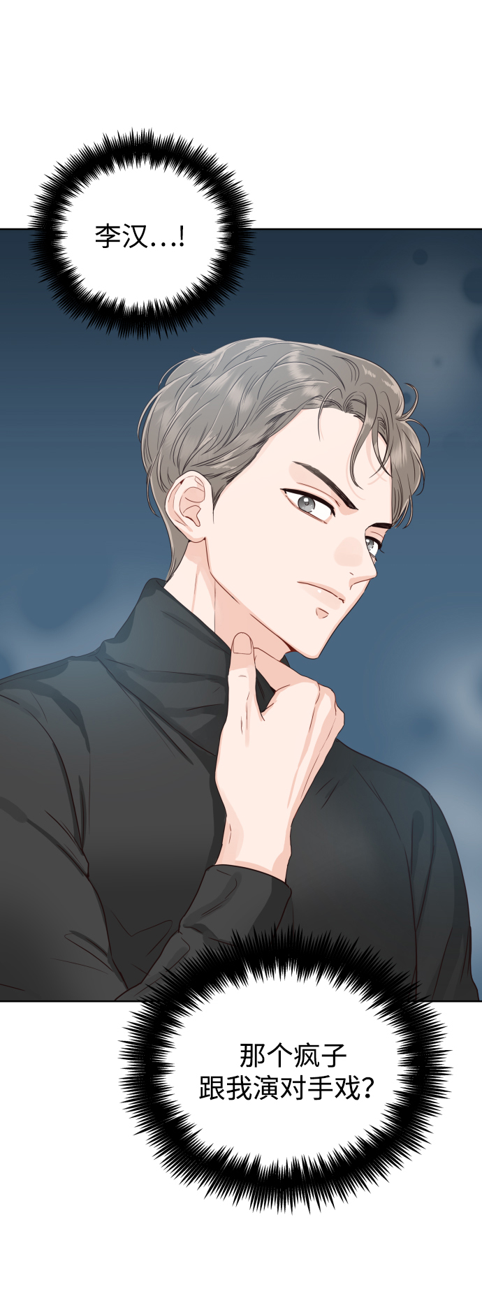 [第5话] 想要更多的表扬！3