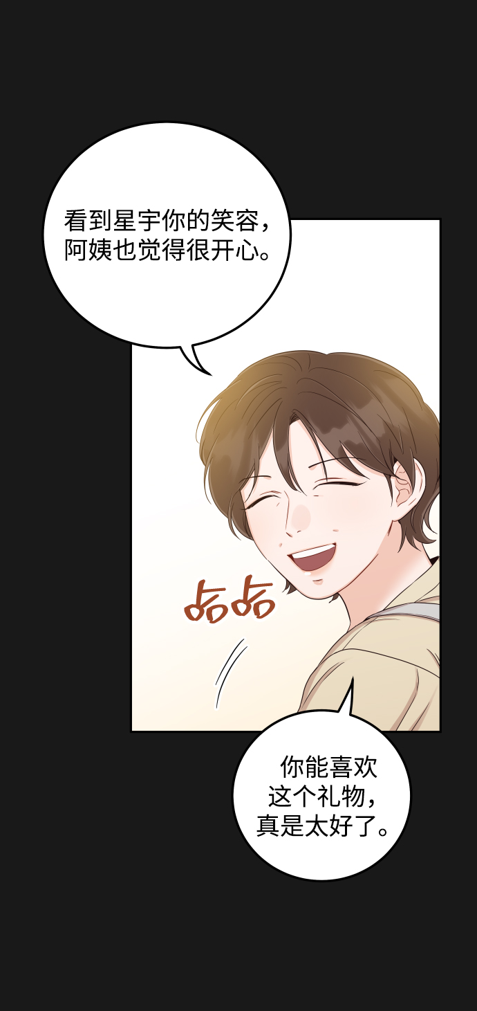 [第34话] 我也很开心34