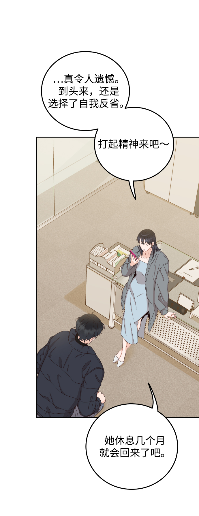 [第44话] 我被完全遗忘了（第一季尾声）61