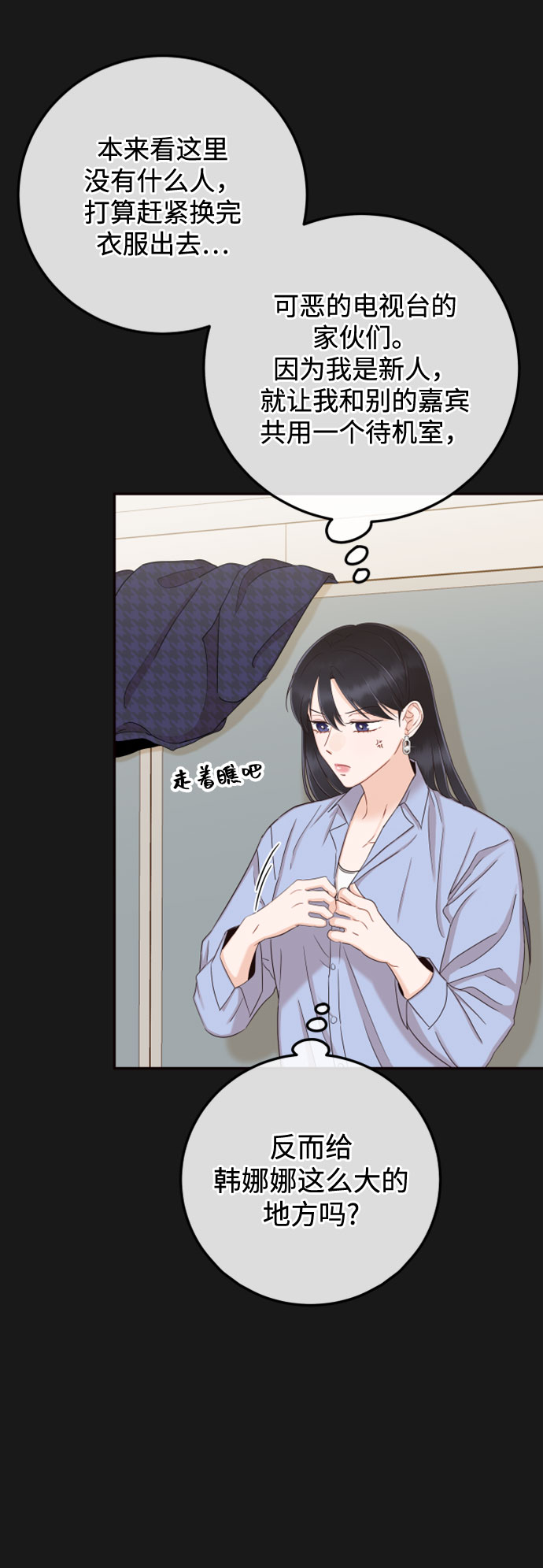 [第36话] 你喜欢我吗？18