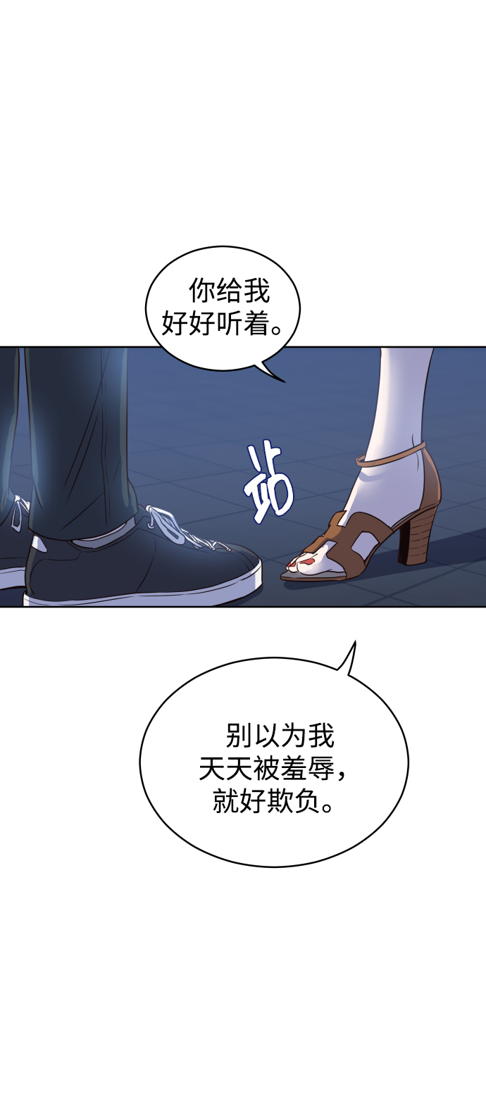 [第2话] 怎麽会有这样的孩子？15