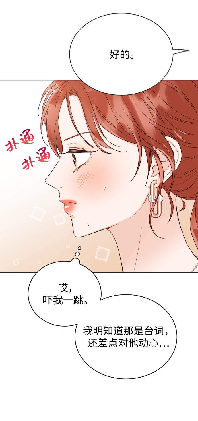 [第10话] 这个男人，很危险啊55
