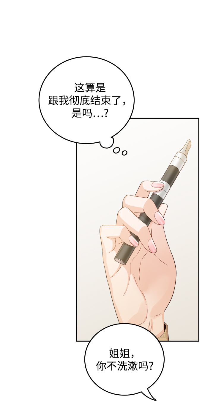 [第25话] 他配不上姐姐11