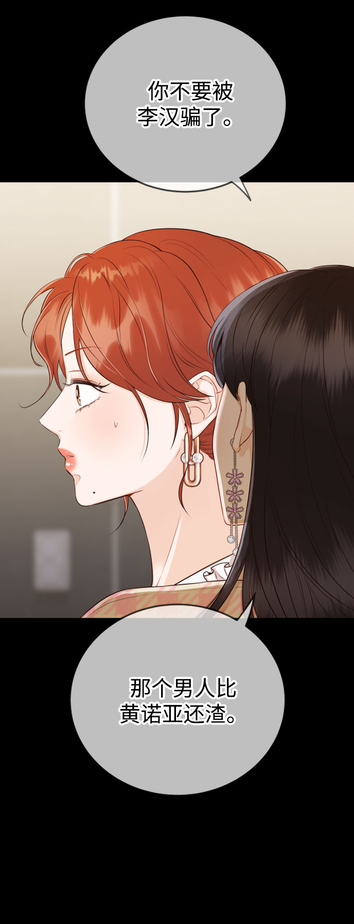 [第29话] 不要走17