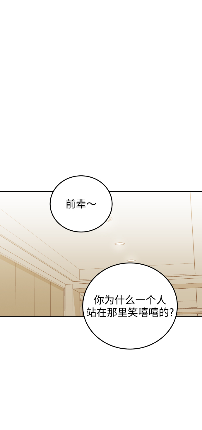 [第24话] 要和我交往吗？58