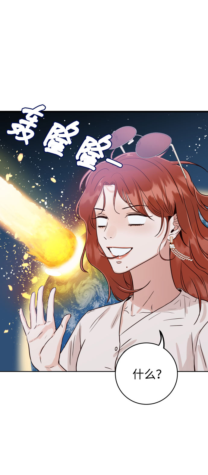 [第2话] 怎麽会有这样的孩子？3