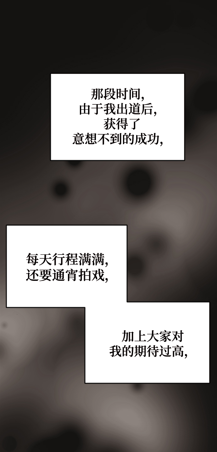 [第15话] 约会？还是对戏？91