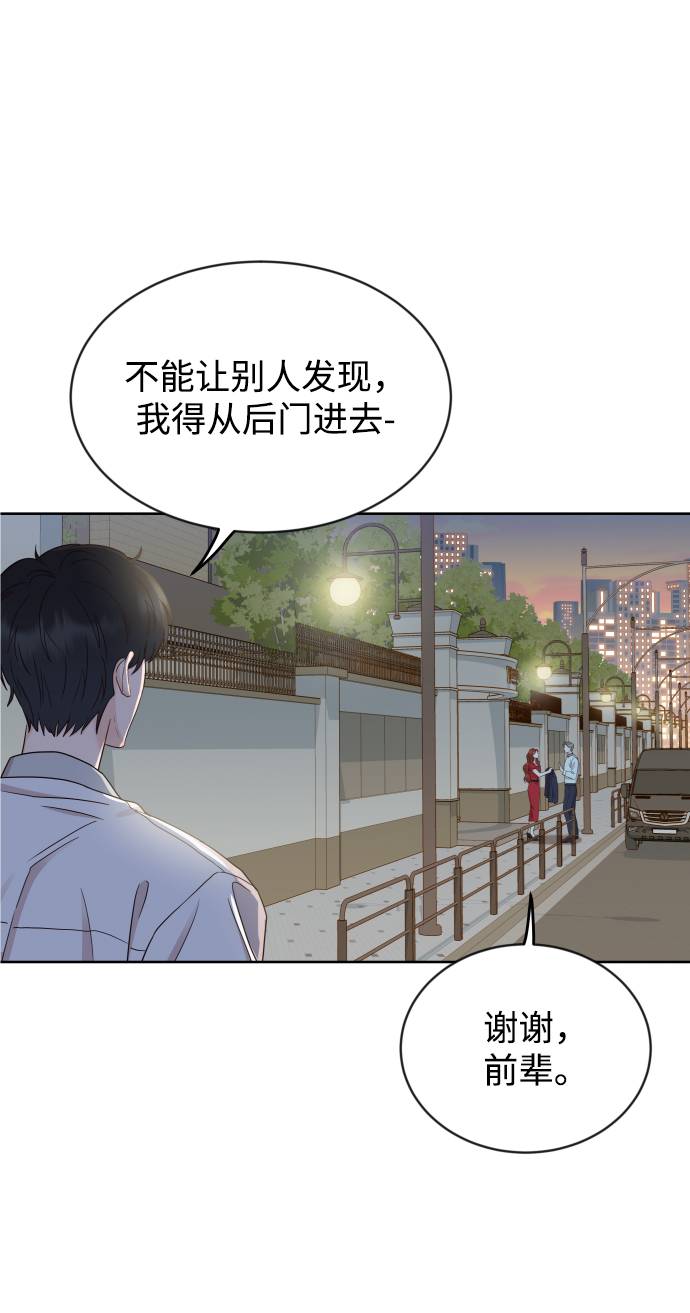 [第7话] 当家人也没什麽啊？70