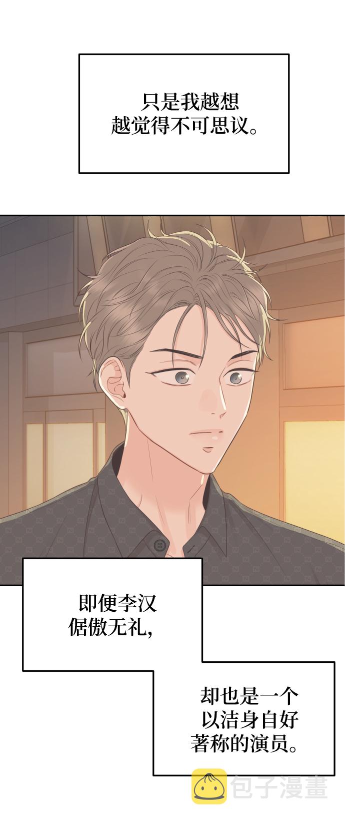 [第13话] 长得帅就了不起啊?46
