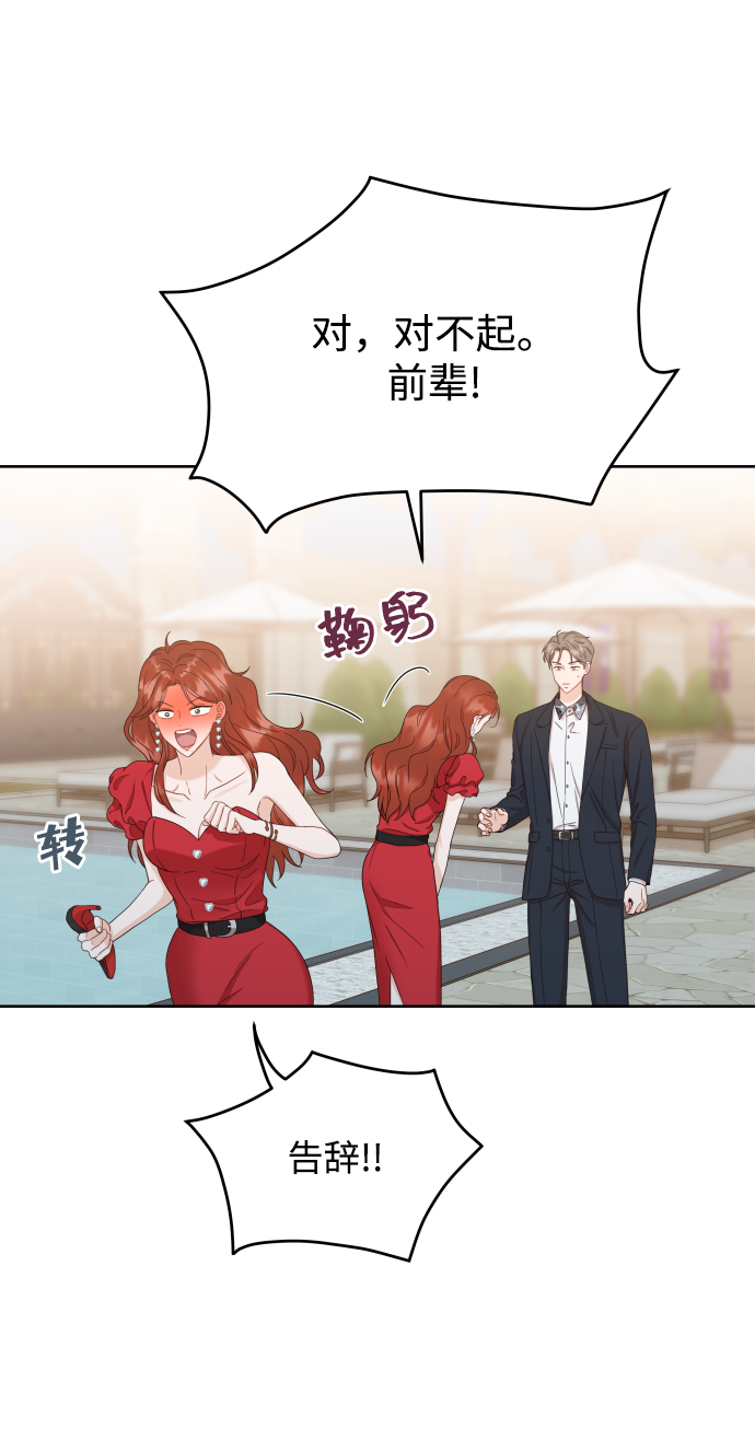 [第7话] 当家人也没什麽啊？9