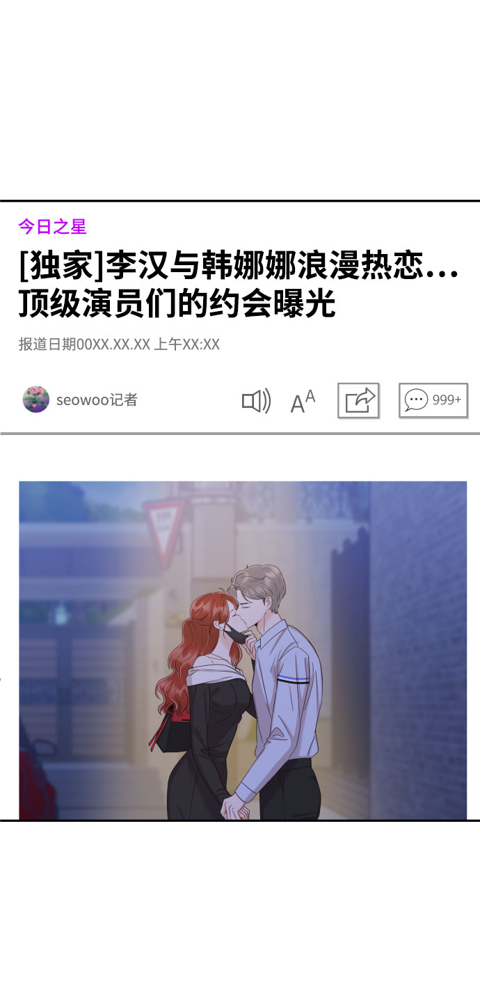 [第38话] 不想得到吗？2