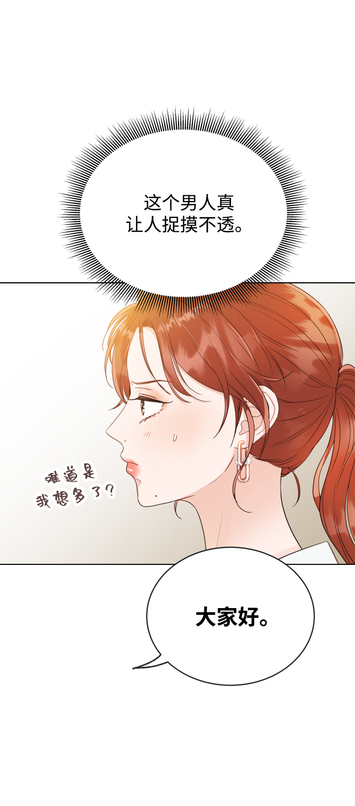[第10话] 这个男人，很危险啊28