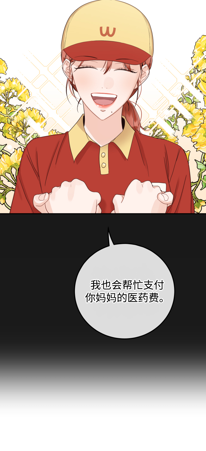 [第41话] 您难道不知道我爲什麽要吃药码!38