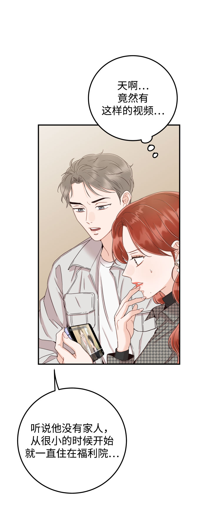 [第38话] 不想得到吗？59
