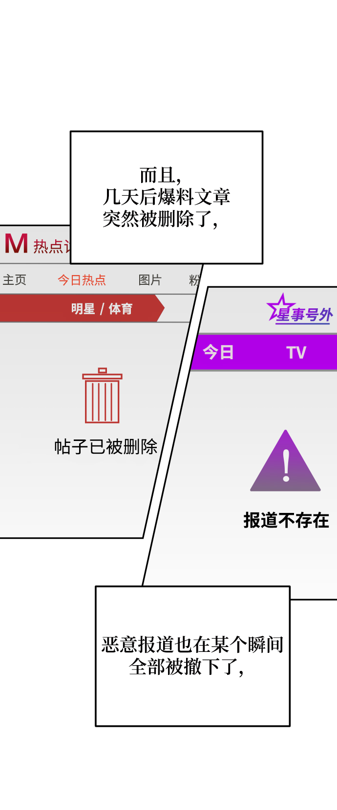 [第44话] 我被完全遗忘了（第一季尾声）89