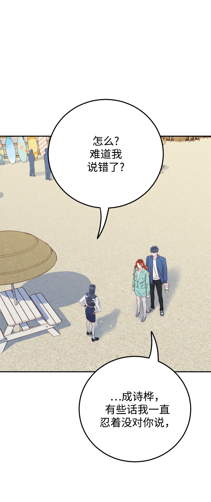 [第26话] 保护星宇！43
