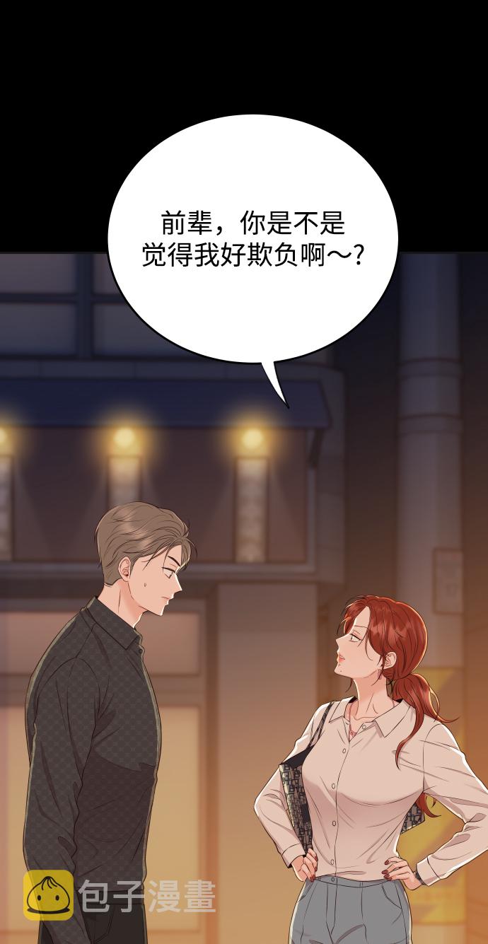 [第13话] 长得帅就了不起啊?19