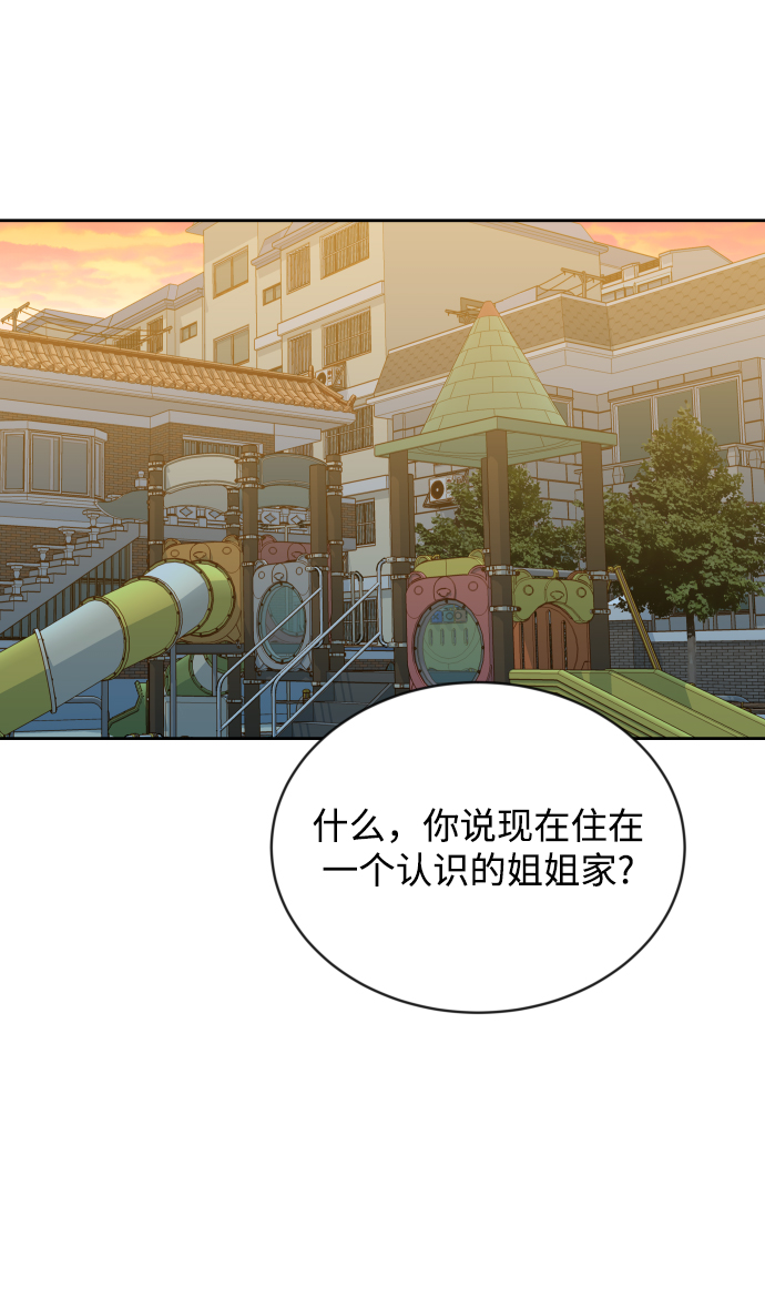 [第7话] 当家人也没什麽啊？30