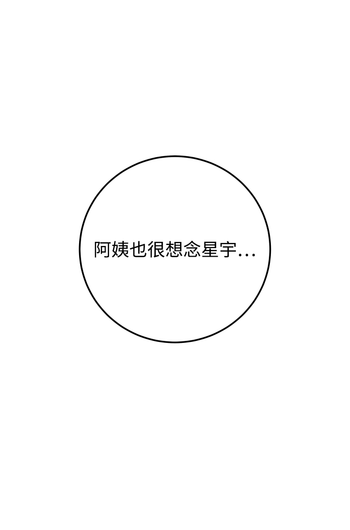 [第43话] 到娜英那里去37