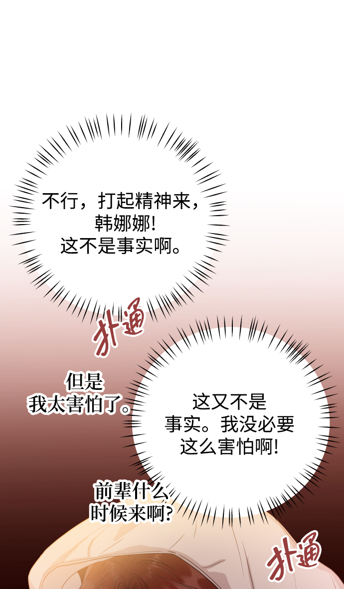 [第42话] “请你帮帮我”43