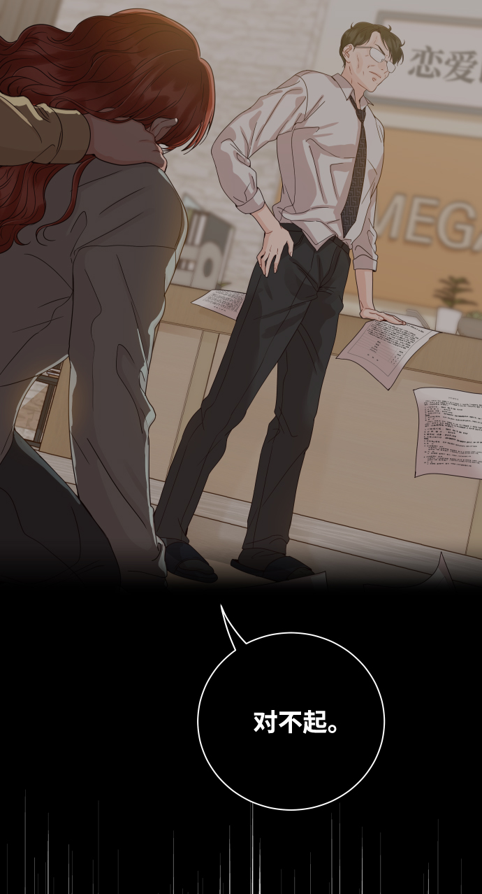 [第41话] 您难道不知道我爲什麽要吃药码!9