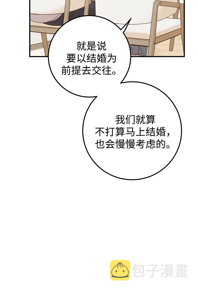 [第39话] 谢谢28