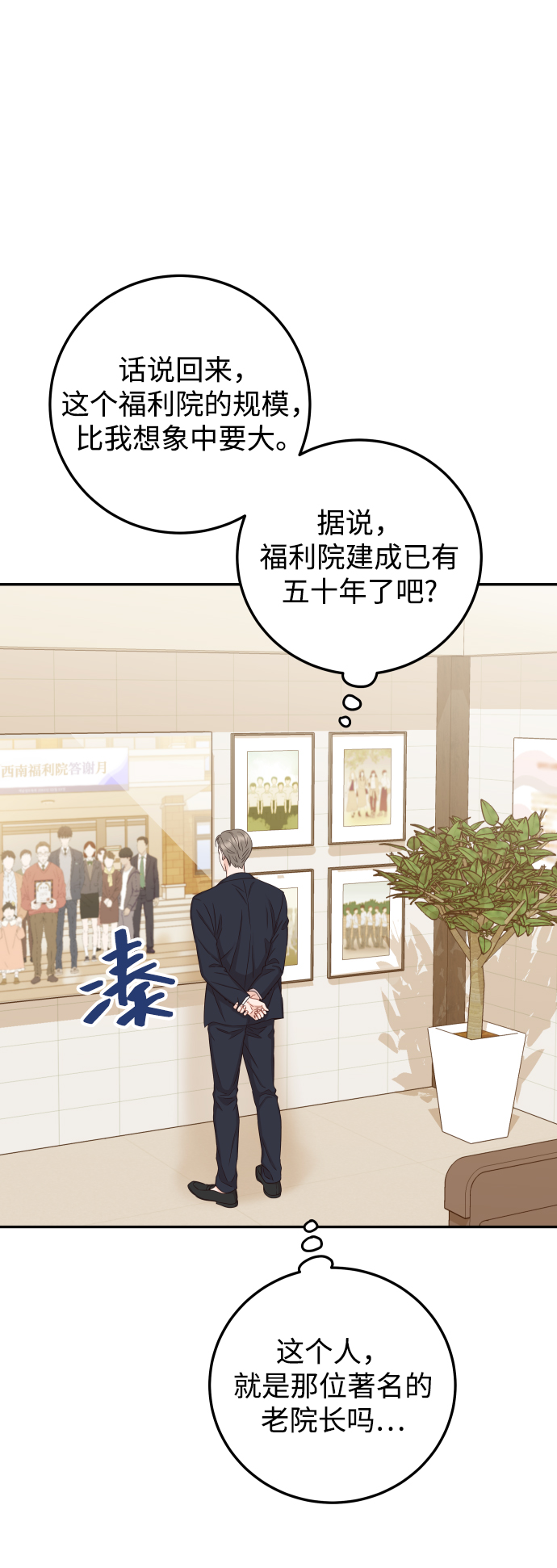 [第35话] 爲什麽没有告诉我？108